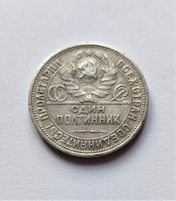 Rosja, ZSRS, 50 kopiejek (połtinnik) 1925 ПЛ