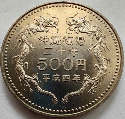 1048 - Japonia 500 jenów, 4 (1992)