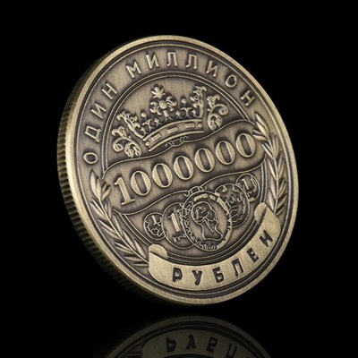 Moneta Kolekcjonerska Milion Rubli