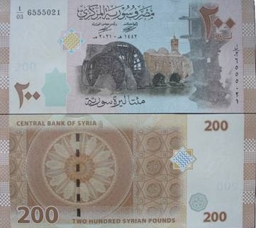 Banknot 200 funtów 2021 ( Syria )