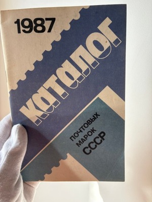 Katalog znaczków pocztowych ZSRR - 1987