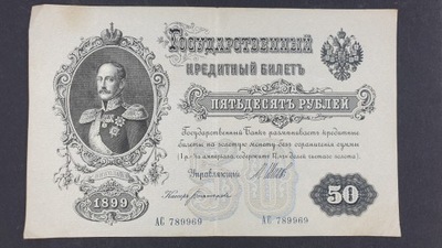 50 Rubli Rosja Carska 1899 r.