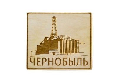 IV blok Czarnobylskiej Elektrowni Jądrowej - Magnes drewniany