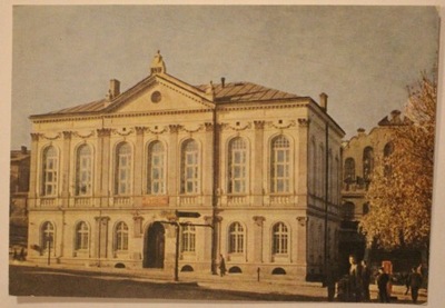 JAROSŁAW - Dom Kultury, 1961 rok