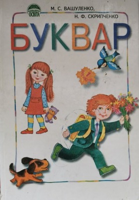 Bukwar Vashulenko