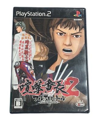 Kenka Bancho 2 Full Throttle NTSC-J