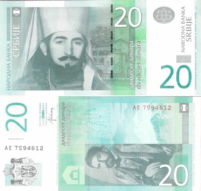 Serbia 2013 - 20 dinars - Pick 55b UNC