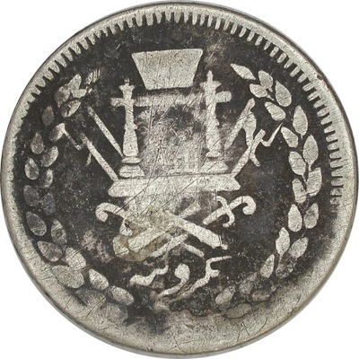 2.AFGANISTAN, 1 RUPIA 1898