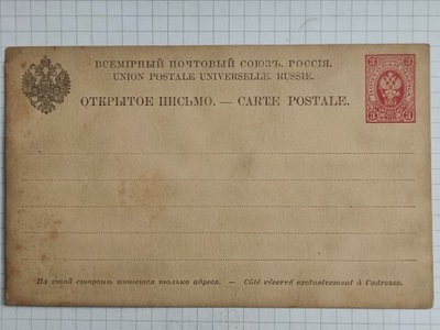 Karta pocztowa Całostka Rosja Carska