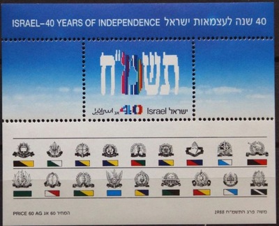 IZRAEL - 1988 - 40 LAT NIEPODLEGŁOŚCI - BLOK
