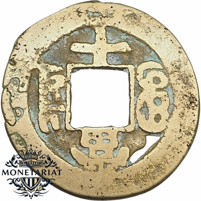 MONETA KESZOWA - CHINY