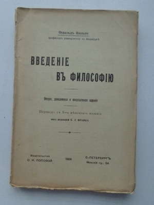 WPROWADZENIE DO FILOZOFII Oswald Kulpe ros. 1908