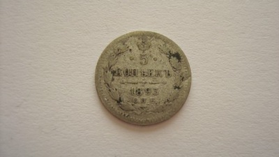 Rosja 5 kopiejek 1893 srebro stan 4