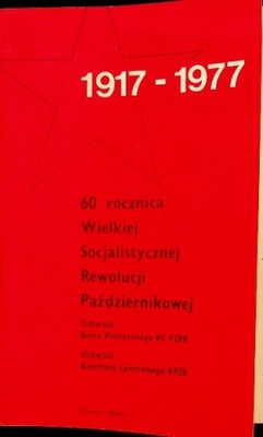 60 rocznica Wielkiej Socjologicznej Rewolucji