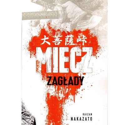 Miecz zagłady