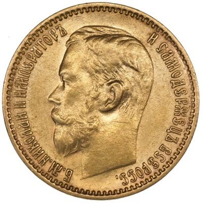 5 Rubli 1898 Rosja MIkołaj II (АГ)