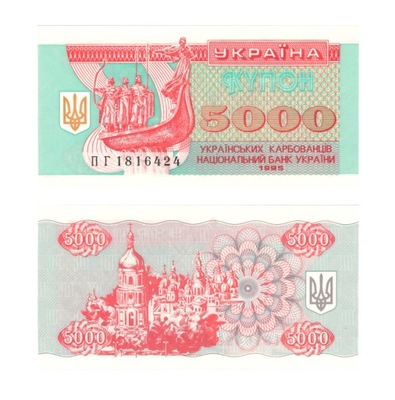 UKRAINA 5000 karbowańców 1995r P-93b stan UNC