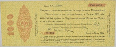 20.hc.Rosja, Syberia, 1 000 Rubli 1919, St.3+