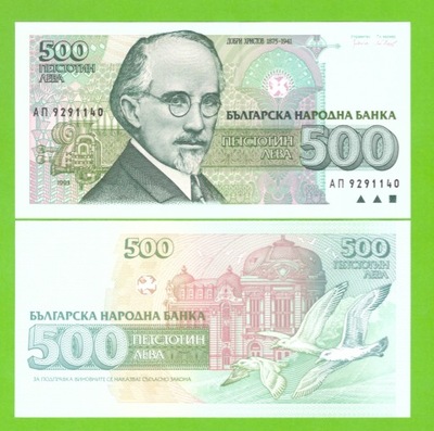 BUŁGARIA 500 LEVA 1993 P-104 UNC