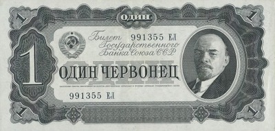 ZSRR - 1 Czerwonetc - 1937 - P202 - St.2+