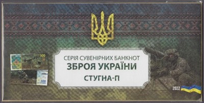 Ukraina - 500 UAH Stugna-P 2022 (UNC)