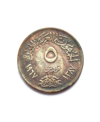 Zjednoczona Republika Arabska, Egipt, 5 Piastrów 1967