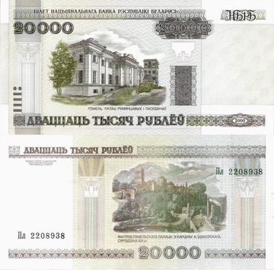 Białoruś 2000 - 20000 rubli - Pick 31a UNC