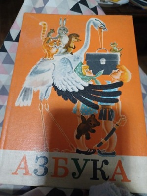 Azbuka elementarz 1978 r ZSRR