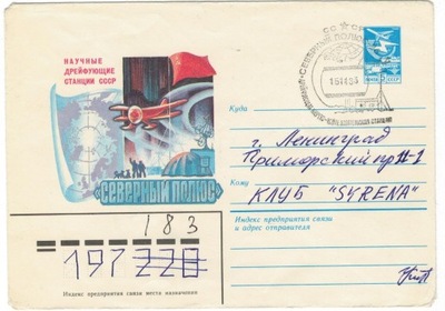 ZSRR 1983 Ck datownik Arktyka samolot