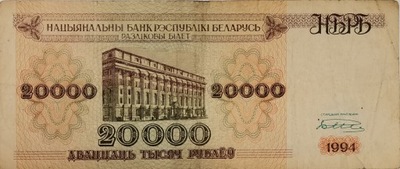 Białoruś Banknot 20000 Rubli 1994