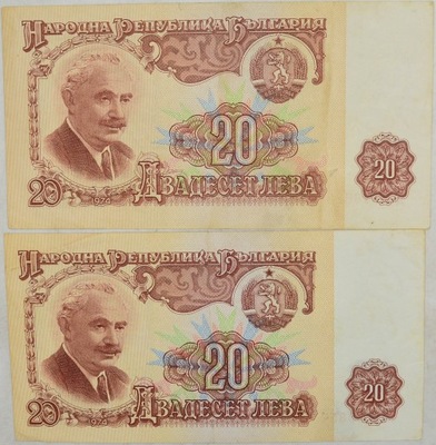 12.xx.Zest.Bułgaria, Banknoty 20 Lewa szt.2, St.2/3+