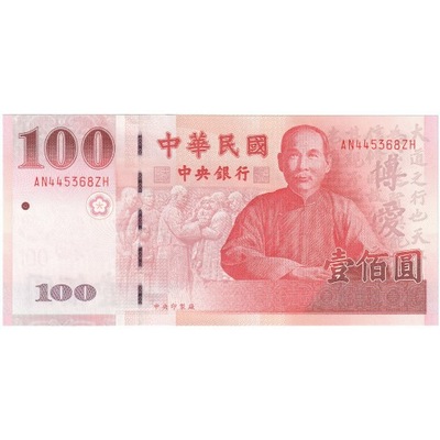 China, 100 Yüan, KM:1991, UNC(65-70)