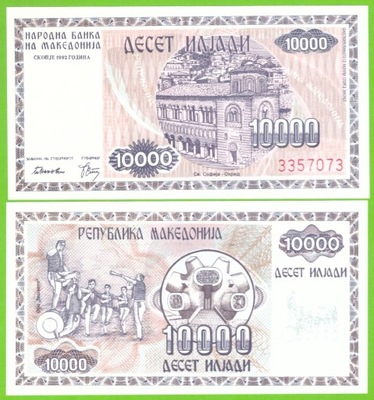 MACEDONIA 10000 DENARI 1992 P-8 UNC