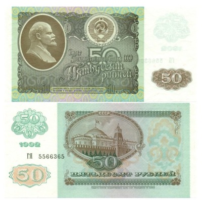 ROSJA 50 RUBLI 1992 P-247 UNC