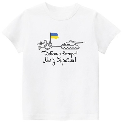 Koszulka dziecko DOBROGO WECZORA MY Z UKRAINY 134