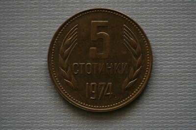 5 stotinki Bułgaria 1974