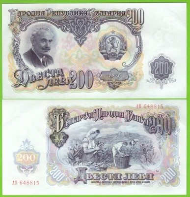 BUŁGARIA 200 LEVA 1951 P-87 UNC