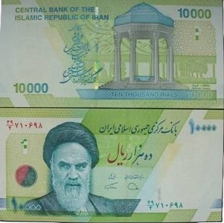 Banknot 10000 rials 2020 ( Iran )