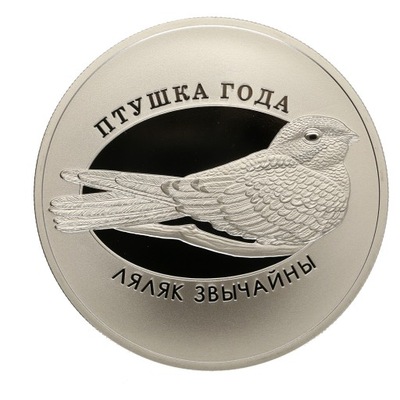Białoruś - 1 rubel Lelek zwyczajny - 2021