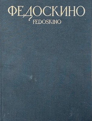 Fedoskino