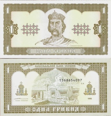 Ukraina 1992 - 1 Hryvnia Pick 103b UNC (Yuschenko)