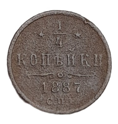 Stara moneta kolekcja 1/4 kopiejki 1887 Rosja