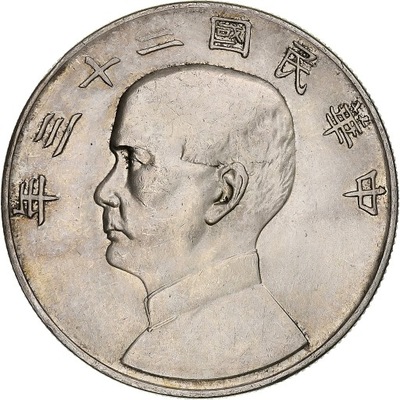 Moneta, Republika Chińska, Dollar, Yuan, 1934, AU(