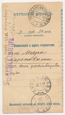 Odcinek przekazu Raciborowice k. Chełm 1912. (987)