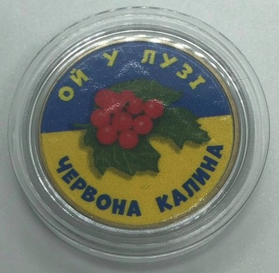 Ukraina - 1 UAH Czerwona Kalina (2022)