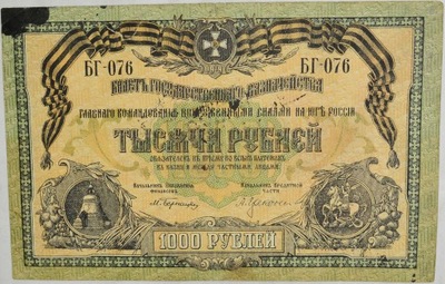 6.Rosja Płd., 1 000 Rubli 1919, P.S424.b, St.3-