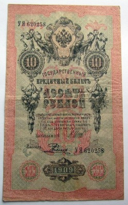 ROSJA, 10 RUBLI 1909 SZIPOW- RODIONOW