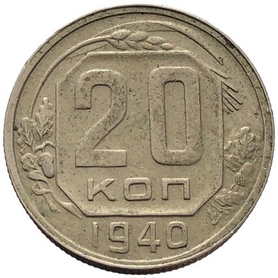 81993. ZSRR, 20 kopiejek, 1940r.