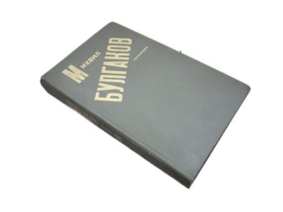 MICHAIŁ BUŁHAKOW ESEJE