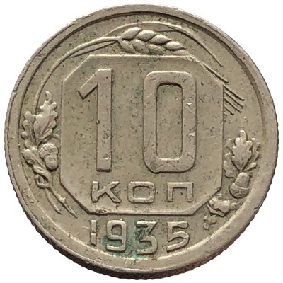 90003. Rosja, 10 kopiejek, 1935r.